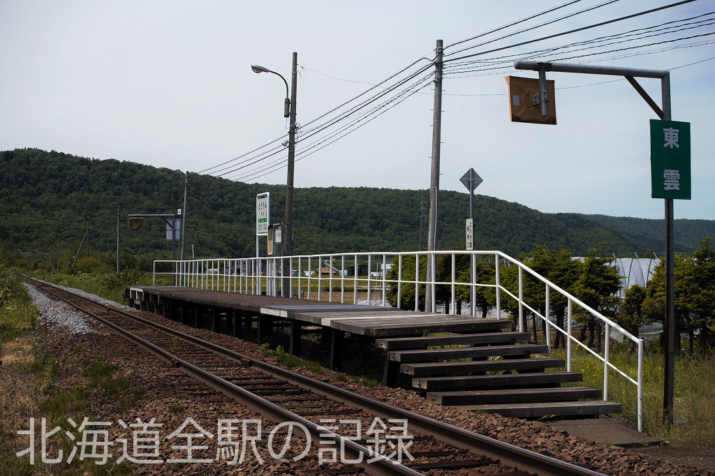 東雲駅