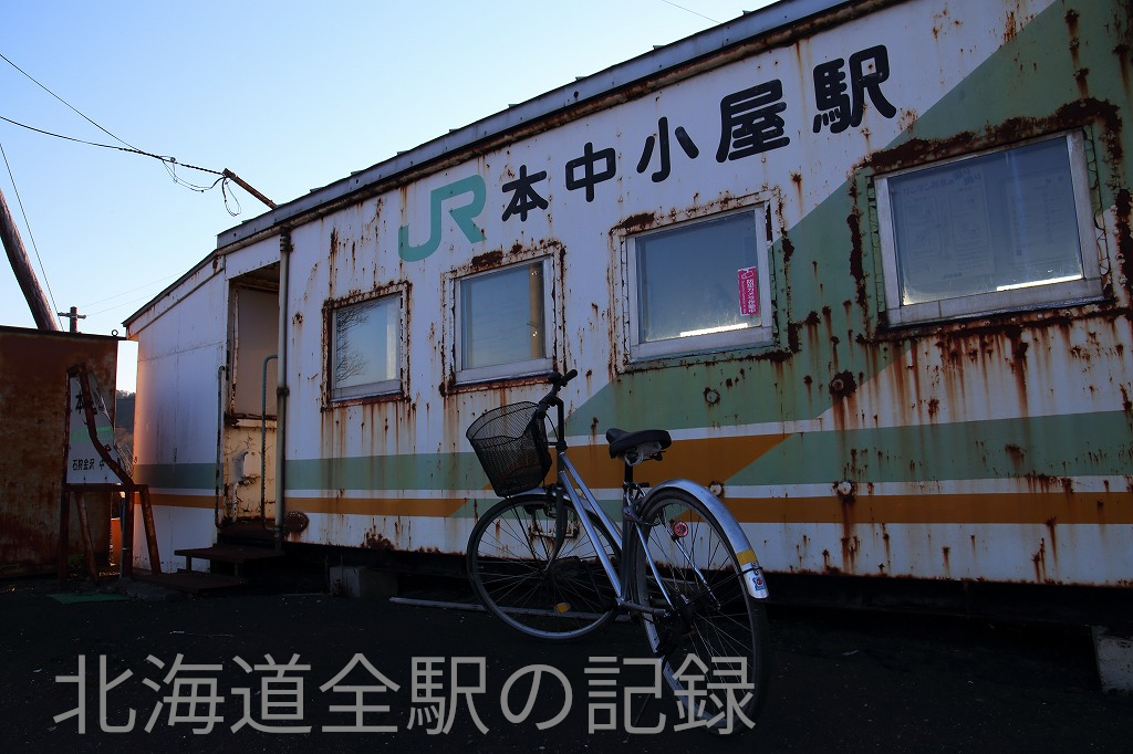 本中小屋駅 本中小屋駅