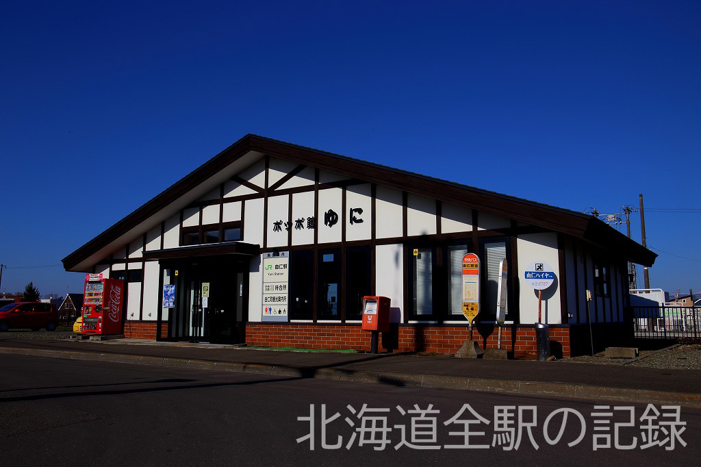 由仁駅