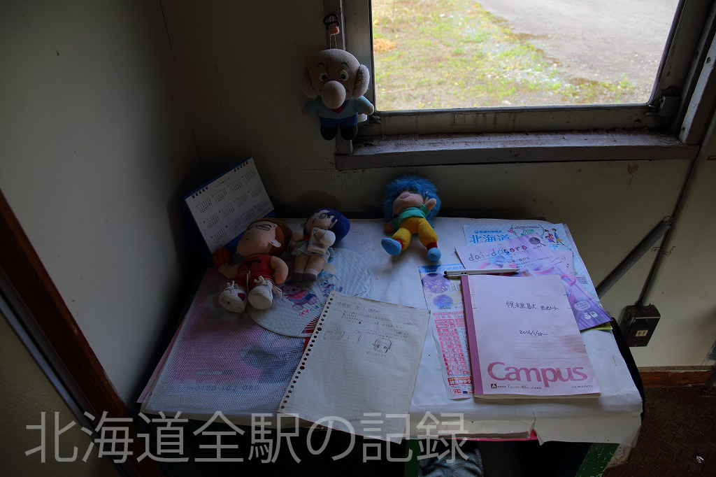 幌糠駅 幌糠駅