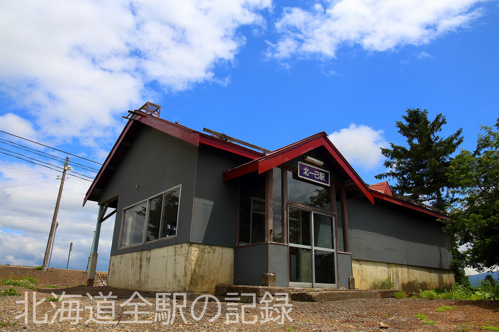 北一已駅