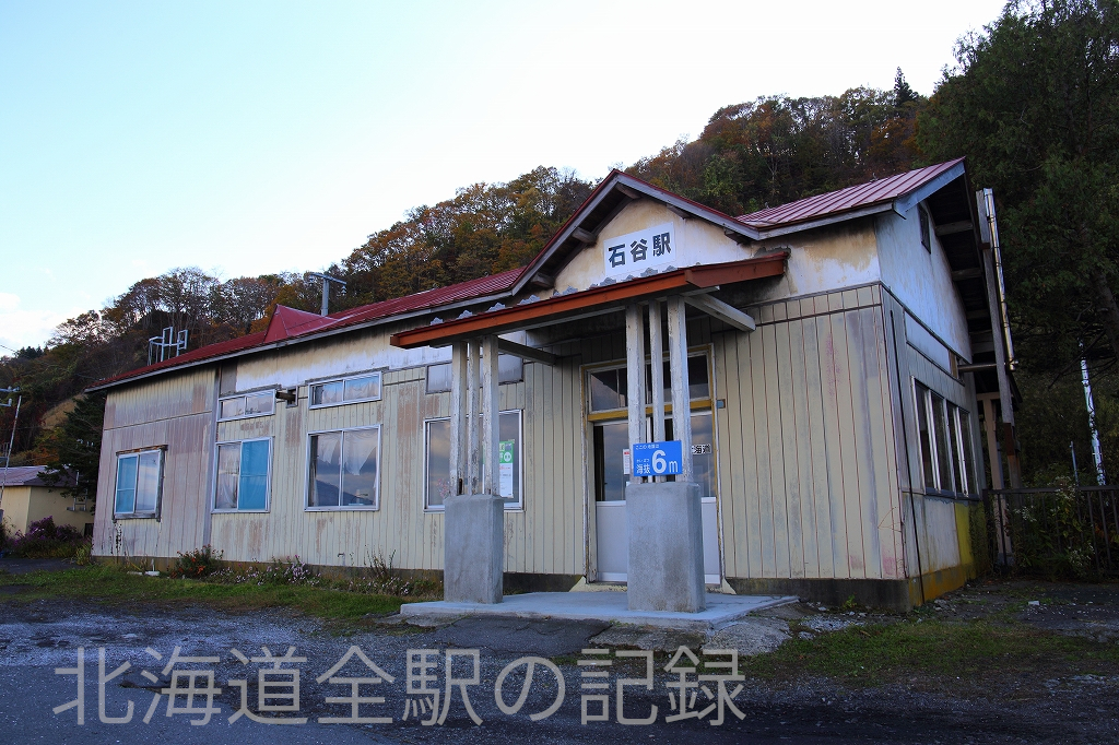 石谷駅