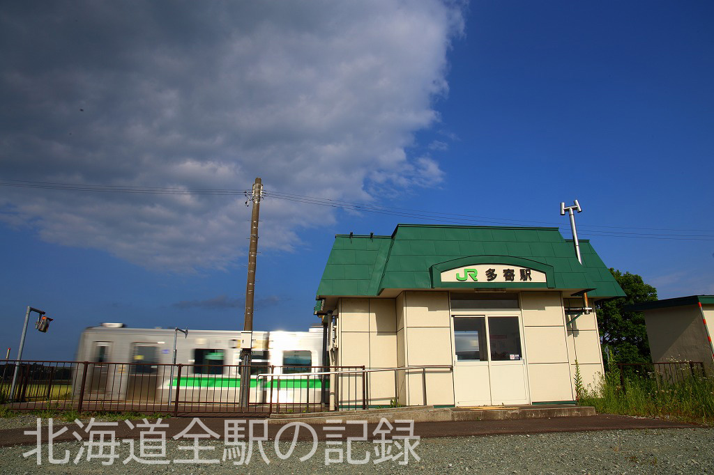 多寄駅