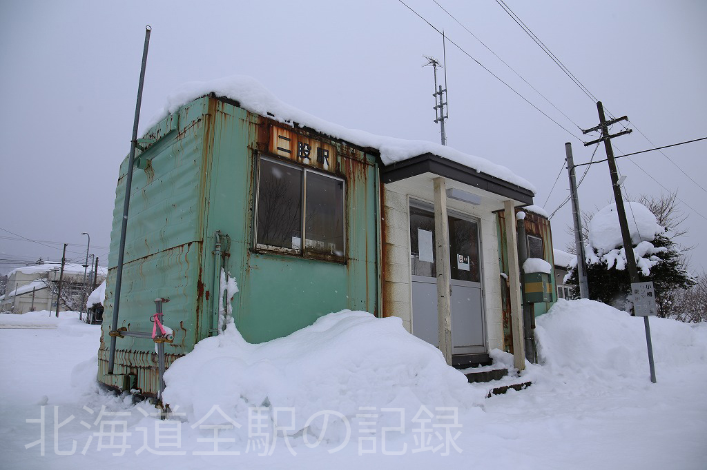 二股駅