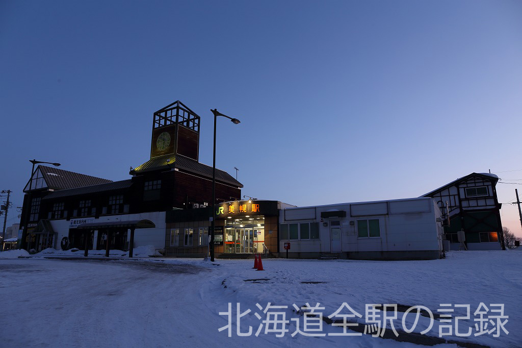 美幌駅