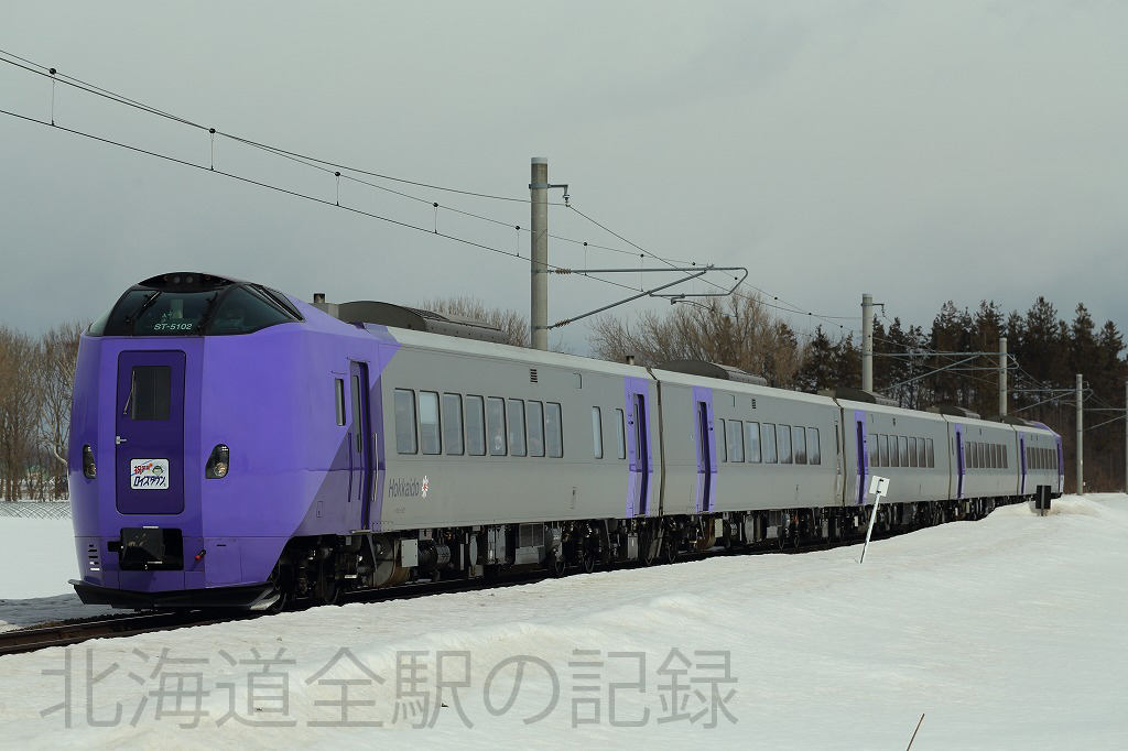ロイズタウン駅 ロイズタウン駅