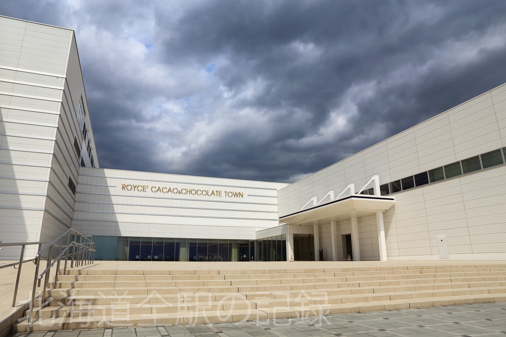 ロイズタウン駅 ロイズタウン駅