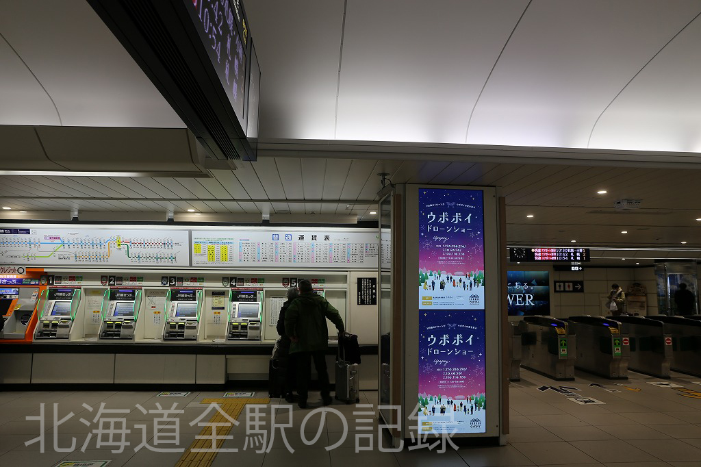 新千歳空港駅 新千歳空港駅