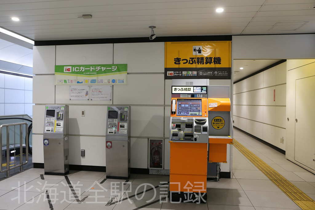 新千歳空港駅 新千歳空港駅