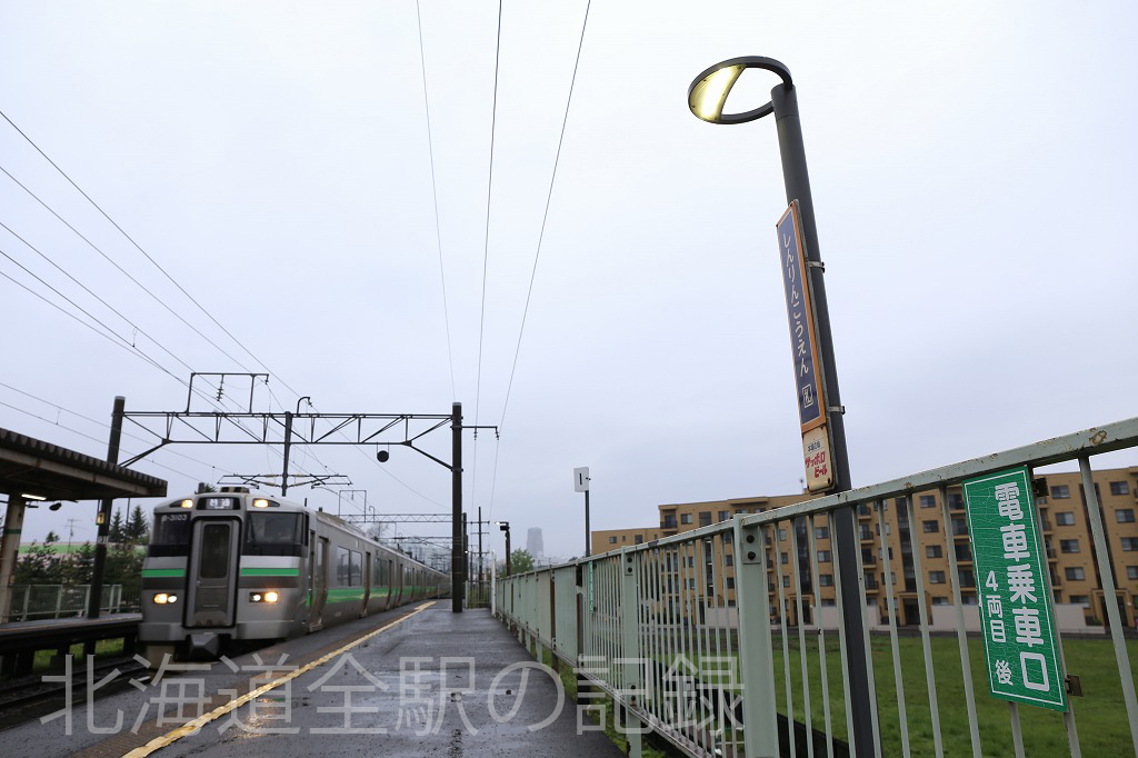 森林公園駅 森林公園駅