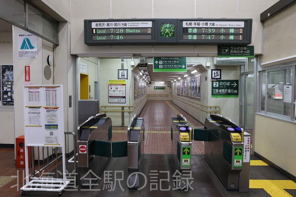 森林公園駅 森林公園駅