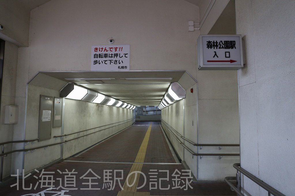 森林公園駅 森林公園駅