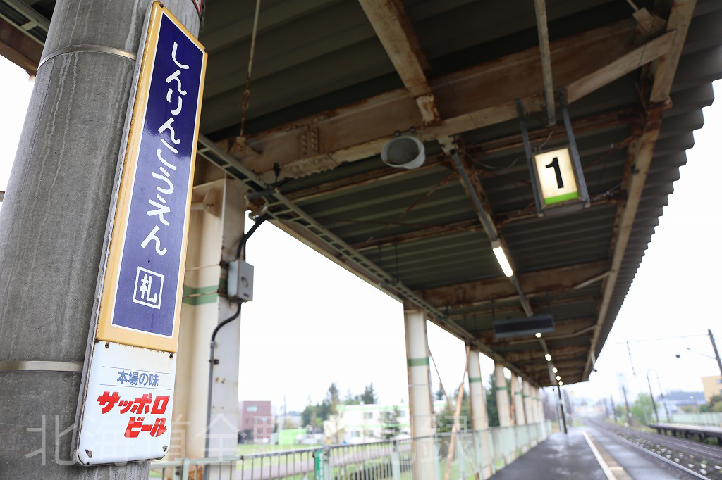 森林公園駅 森林公園駅