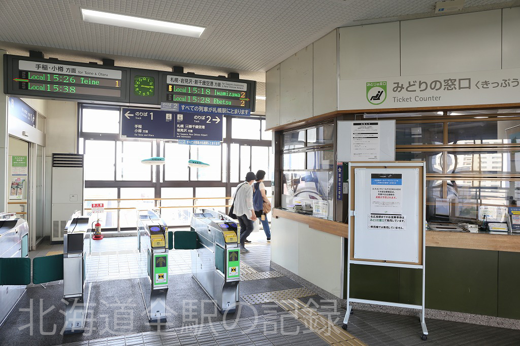 発寒駅 発寒駅