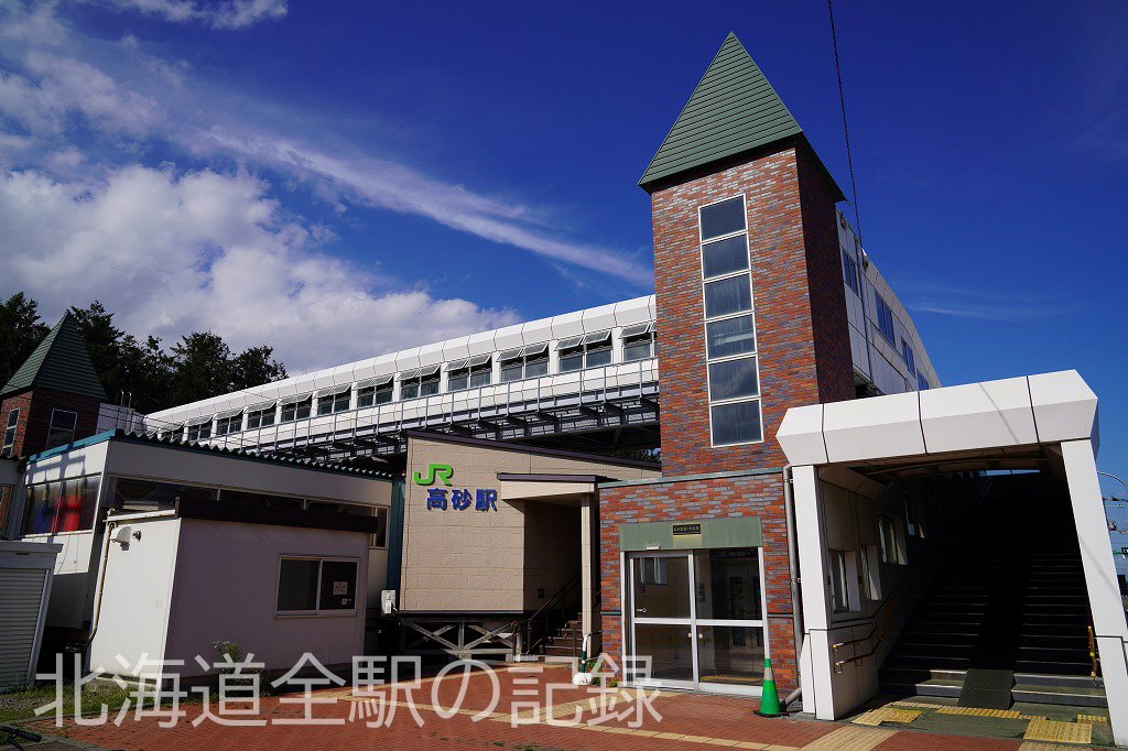 高砂駅