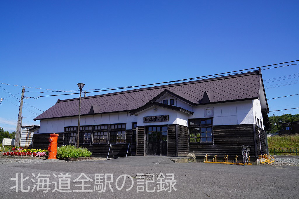 天塩中川駅