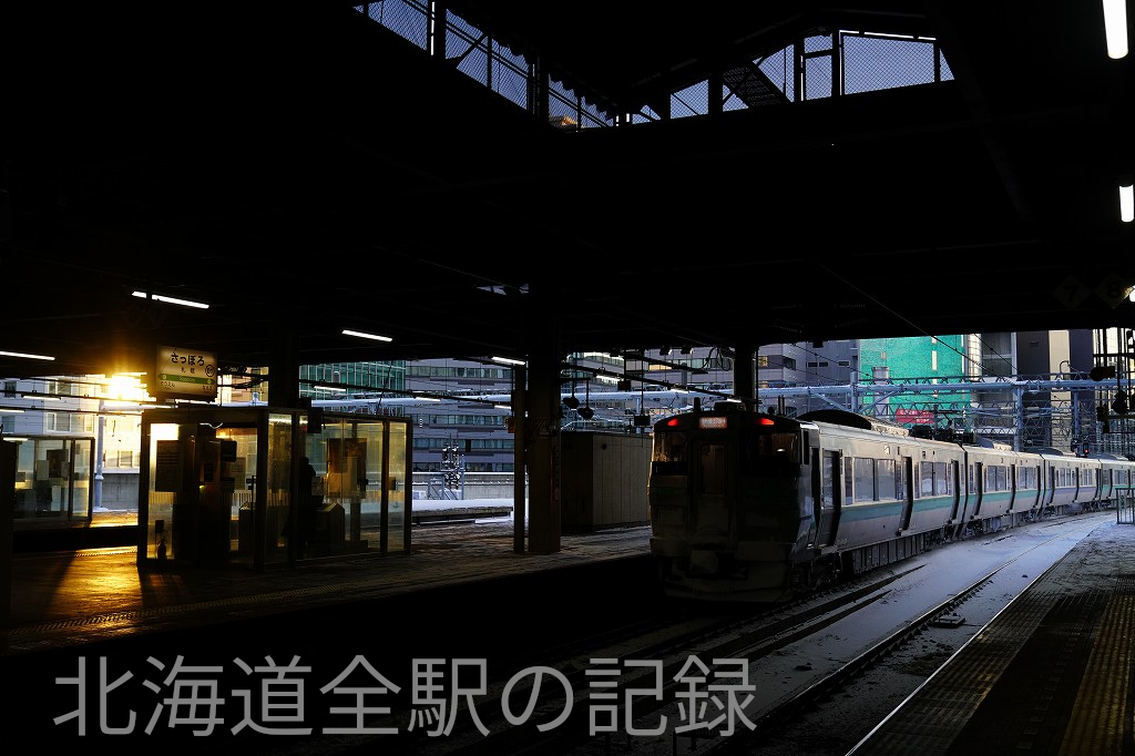 札幌駅 札幌駅