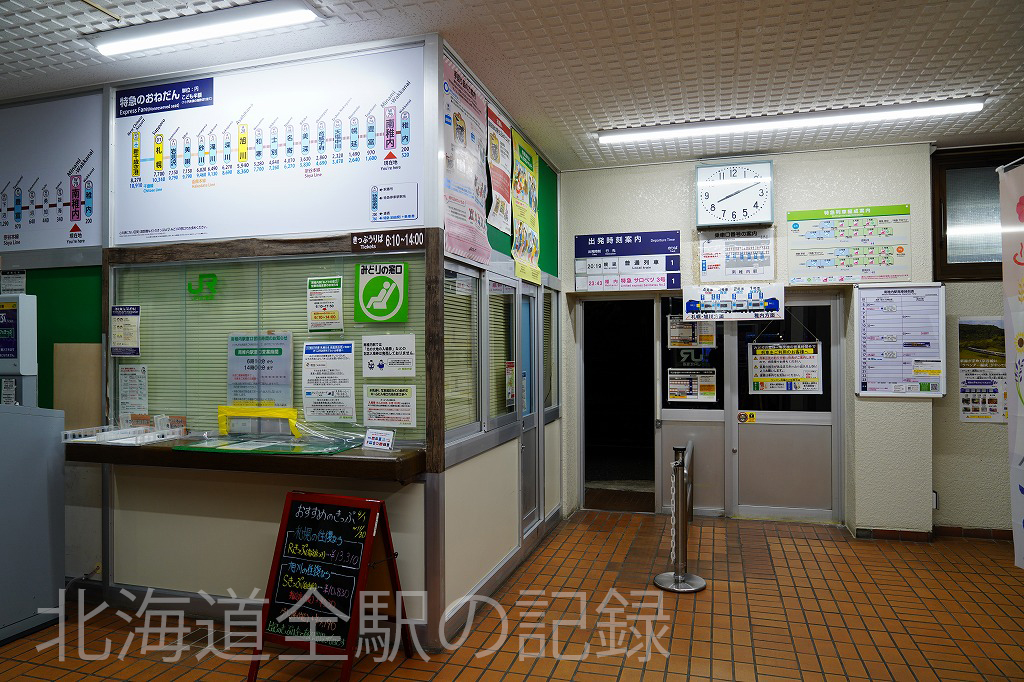 南稚内駅 南稚内駅