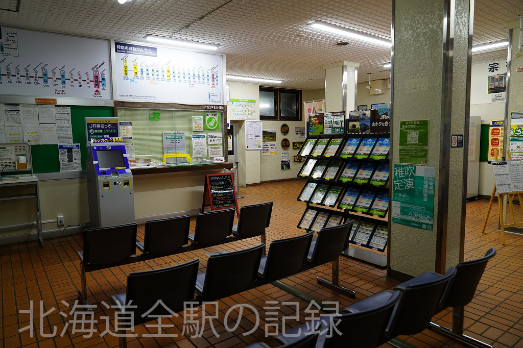 南稚内駅 南稚内駅