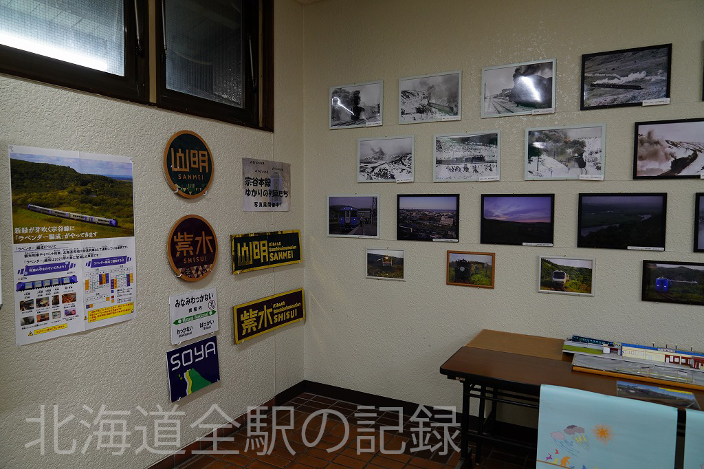 南稚内駅 南稚内駅