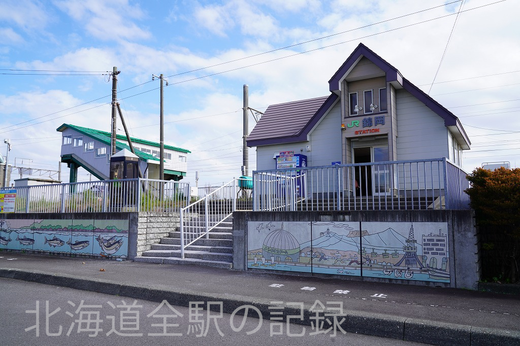 錦岡駅