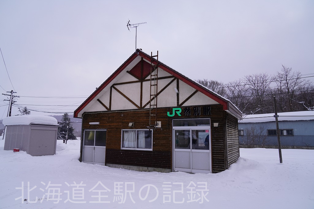 然別駅