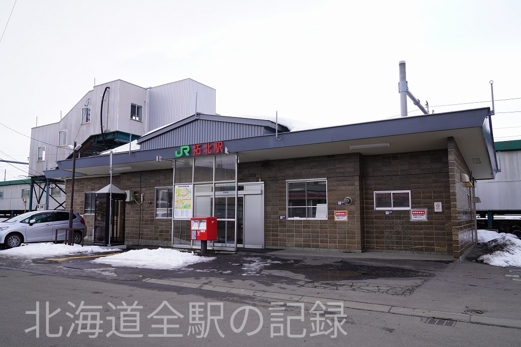 拓北駅