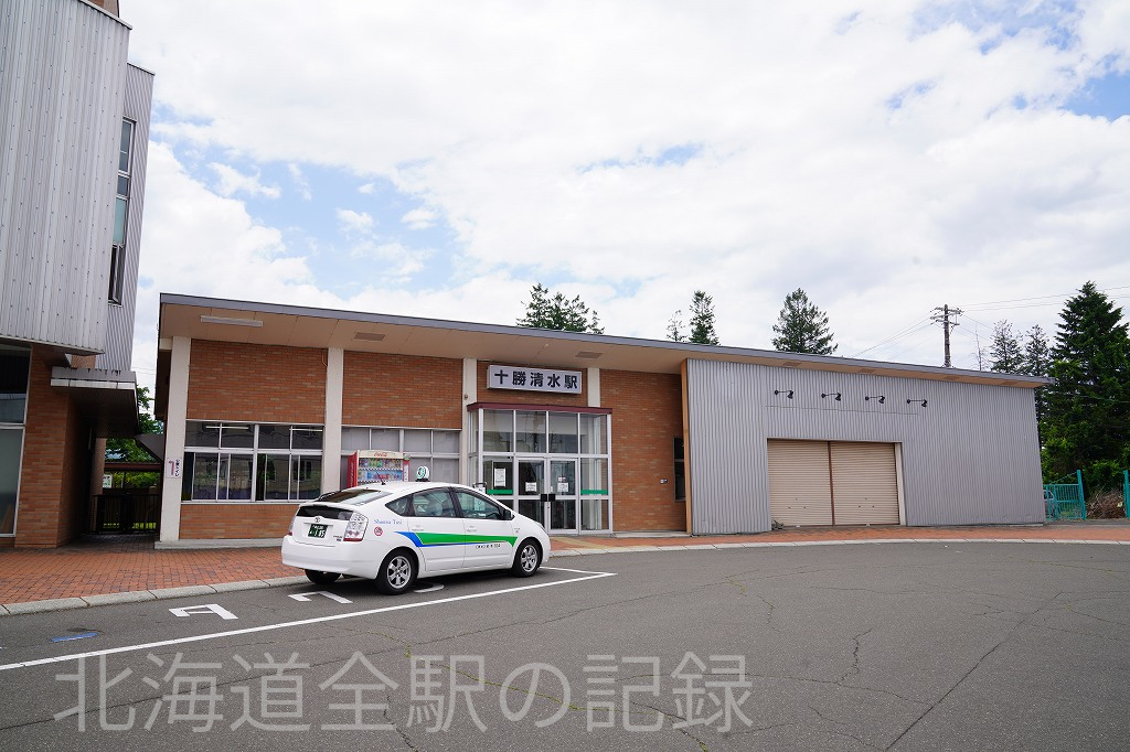 十勝清水駅