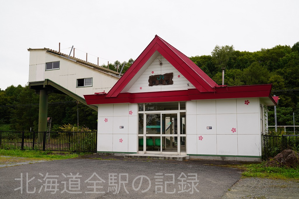 桜岡駅