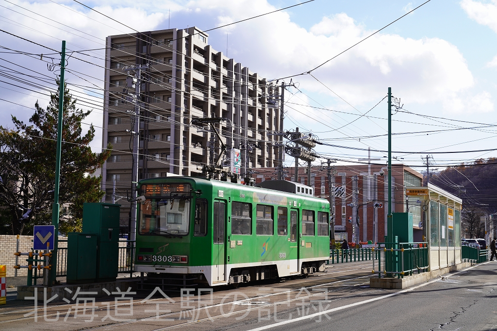 電車事業所前駅