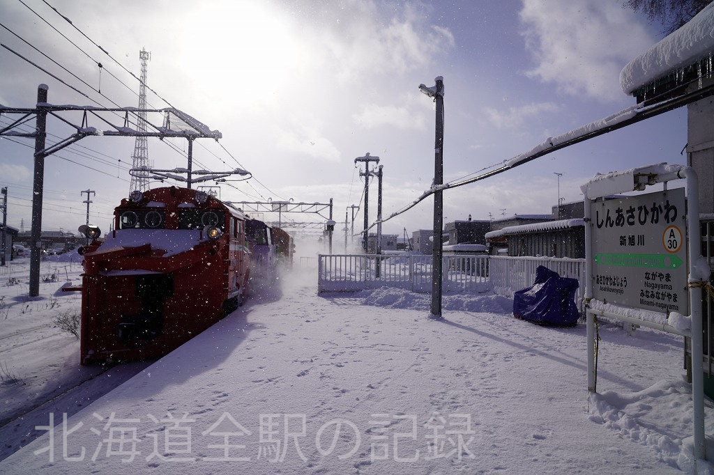 新旭川駅 新旭川駅