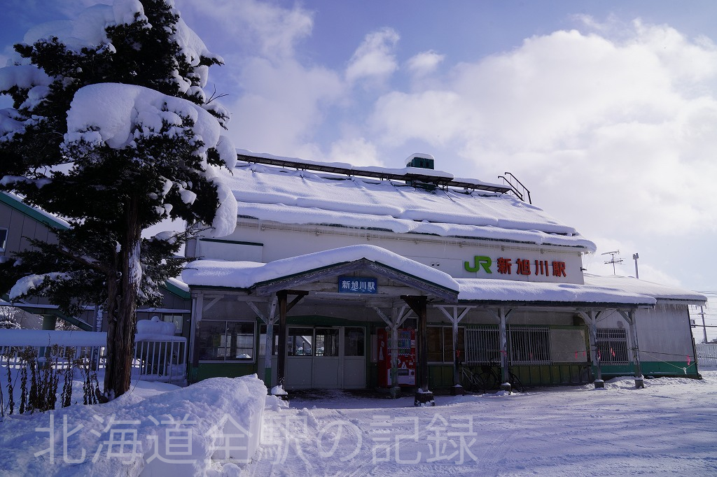 新旭川駅