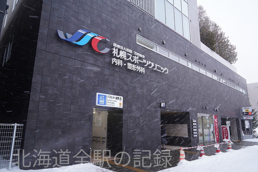 バスセンター前駅 バスセンター前駅