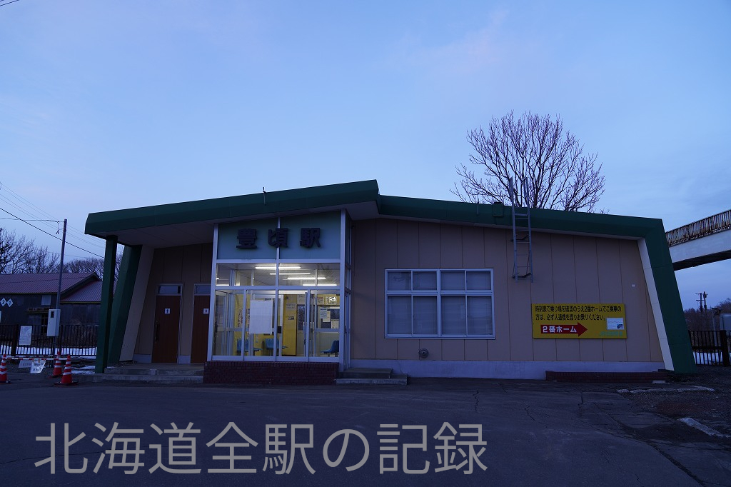 豊頃駅